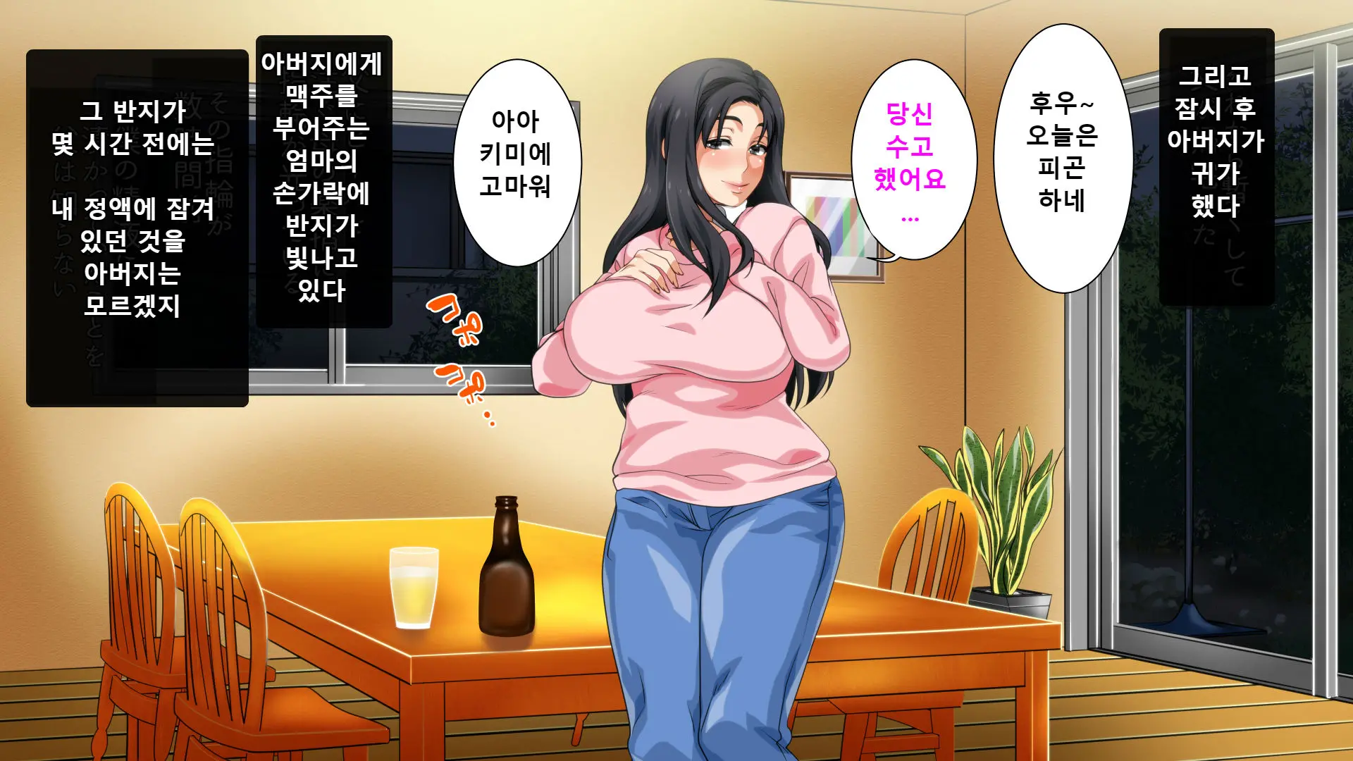 Hahaoya Ni Yoru Fudeoroshi Ga Gimuka Sareta Sekai | 엄마에 의한 성교육이 의무화 돼있는 세계